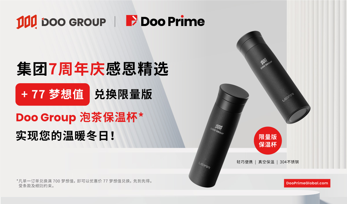 集团7周年冬日暖心优惠!限量版泡茶保温杯