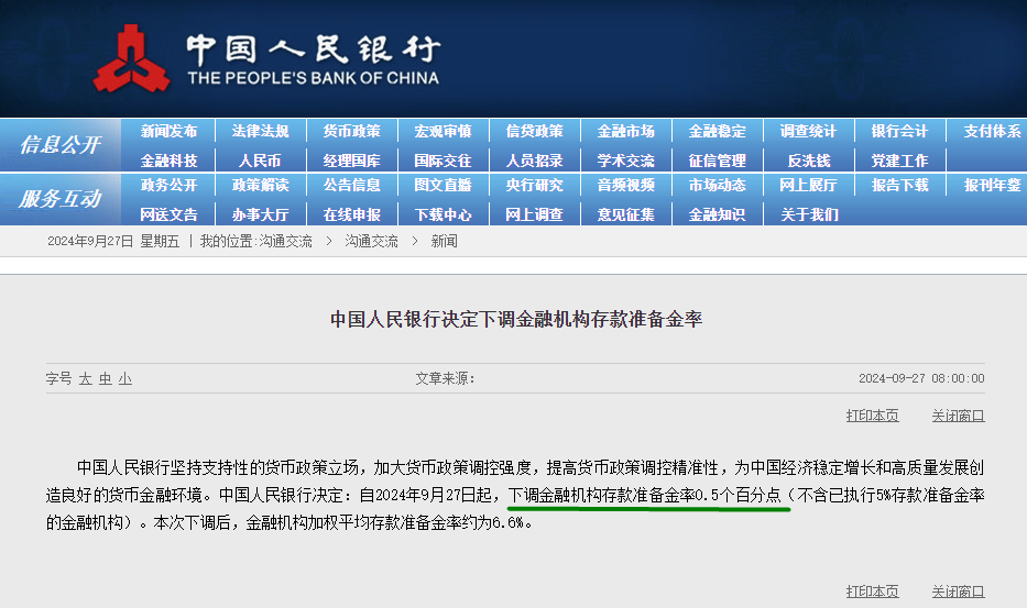 行业动态 | 中国降息降准落地,超微电脑重挫近 17%