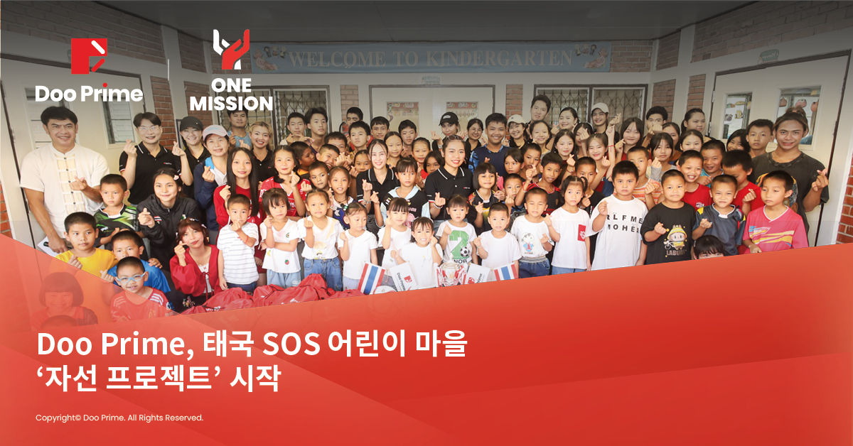 Doo Prime , 태국 SOS 어린이 마을 '자선 프로젝트' 시작